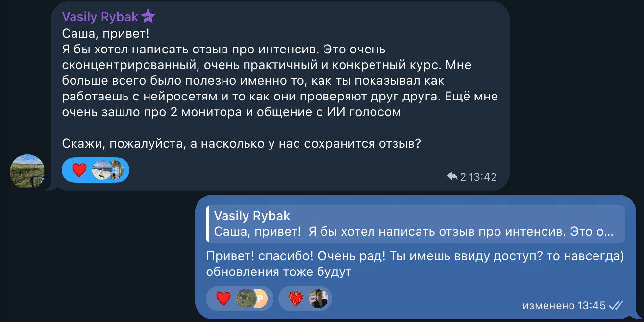 Отзыв участника про работу с нейросетями