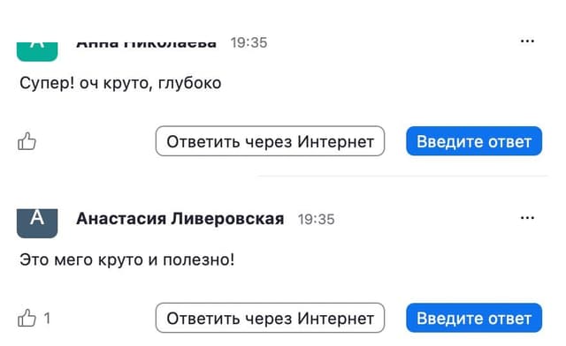 Отзыв слушателя 7