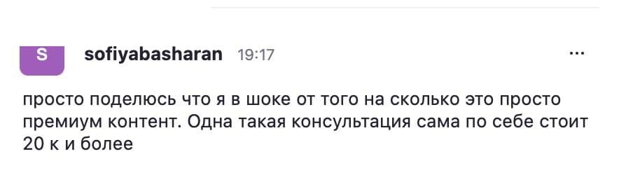 Отзыв слушателя 8